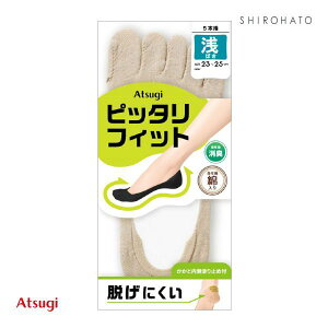 �y���[����(7)�z �A�c�M ATSUGI Foot cover �҂�����FIT �t�b�g�J�o�[ �ȍ� �ܖ{�w �󗚂� ���f�B�[�X 23-25cm �S2�F