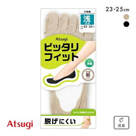 【メール便(7)】 アツギ ATSUGI Foot cover ぴったりFIT フットカバー 綿混 五本指 浅履き レディース 23-25cm 全2色