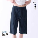 20％OFF メール便(15) グンゼ GUNZE インピー in.P ペチパンツ 6.5分丈 メンズ インナー ボトム 日本製 父の日 全3色 M-L ギフト