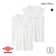 アンブロ UMBRO キッズ ジュニア 男の子 男児 無地 Vネック スリーブレス シャツ インナー 2枚組 140-170…