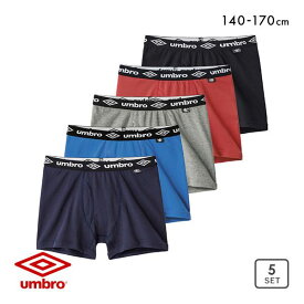 アンブロ UMBRO 5P キッズ ジュニア 男の子 男児 ボクサーパンツ 5枚組 身生地綿100％ 前あき 140-170 メンズ 140-170