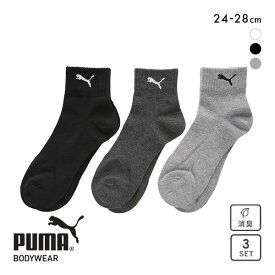 【最大100%ポイントバック・6/5限定】プーマ PUMA 3足組ソックス DEO CLEAN 消臭 ショート丈 メンズ 靴下 アーチサポート スポーツソックス つま先かかと補強入 24-28cm 全3色 24-26cm-26-28cm