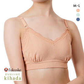 10％OFF 福助 fukuske キハダ kihada おやすみブラ ナイトブラ ノンワイヤー ブラジャー レディース ハーフトップ ワイヤレスブラ 単品 全3色 M-L