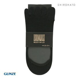 【メール便(7)】 グンゼ GUNZE ボディワイルド BODYWILD メンズ フットカバー 靴下 5本指 25-27cm 全4色