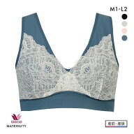 【20%OFF・7/13 09:59まで】 ワコール Wacoal マタニティ MATERNITY ナイトアップブラ ドレッシィ 産前産…