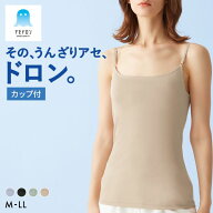 20％OFF グンゼ GUNZE アセドロン ブラキャミソール カップ付き インナー レディース 全4色 M-LL 肌着 下…