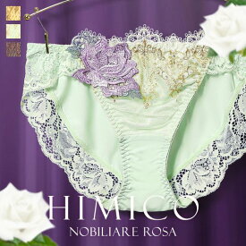 【メール便(7)】【送料無料】 HIMICO 優美な貴族女性を思わせる Nobiliare Rosa ショーツ スタンダード ML 020series 単品 レディース 全3色 M-L