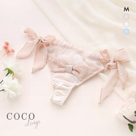 【メール便(4)】 ココランジェ COCO Linge ジャガードフェミニンリボン Tバック ショーツ サイドリボン 単品 レディース 全3色