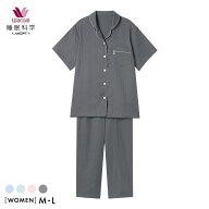 【15%OFF・5/18 09:59まで】 ワコール Wacoal 睡眠科学 シャツパジャマ 上下セット レディース 5分袖 半…