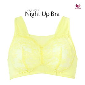 【20%OFF・お買い物マラソン】【メール便(10)】 ワコール Wacoal ナイトアップブラ Night Up Bra ナイトブラ BRA167 レーシィ サマータイプ ブラジャー LL ノンワイヤー ハーフトップ レディース 全4色 LL(UB-)-LL ev_sp