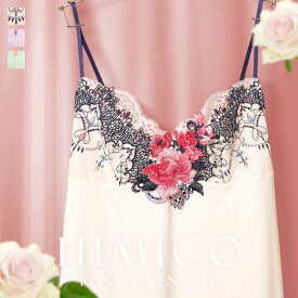【メール便(7)】【送料無料】 HIMICO 美しい薔薇の魅力漂う Rosa Avvenente スリップ ロングキャミソール ML 021series ランジェリー レディース 全3色 M-L