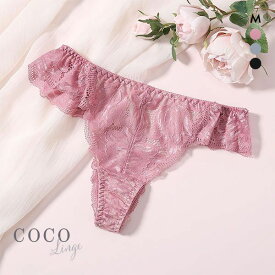 【メール便(3)】 ココランジェ COCO Linge ラブアップハーフ Tバック ショーツ 総レース 単品 レディース 全3色