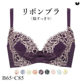 【20%OFF・6/27 09:59まで】 ワコール Wacoal BRB433 リボンブラ 脇すっきり ブラジャー BC 脇高 脇肉 単品 レディース 全9色 B65-C85 ev_sp_20