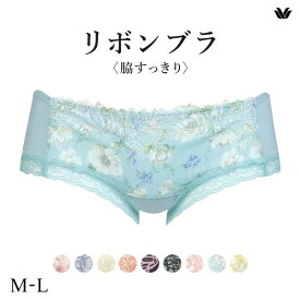 【20%OFF・7/11 09:59まで】 ワコール Wacoal BRB433 PRA633 リボンブラ 脇すっきり ショーツ ボーイレングス ML 単品 レディース 全9色 M-L 【メール便(4)】 ev_sp_20