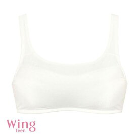 【20%OFF・7/11 09:59まで】 ワコール Wacoal ウイング Wing teen ジュニア STEP3 ハーフトップ ノンワイヤーブラ キッズ 女の子 中高生におすすめ 単品 レディース 2S-LL ev_sp_20