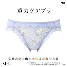 15％OFF【メール便(4)】 ワコール Wacoal 重力ケアブラ BXB194 PXB194 ショーツ ハイレッグ あさめ ML 単品 レディース 全15色 M-L