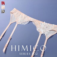 【30%OFF・10/9 09:59まで】 HIMICO 022シリーズ しなやかに咲き誇る薔薇の美しさを繊細に表現したBELTA …