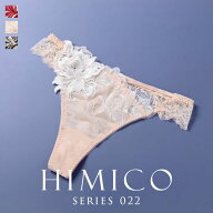 【50%OFF・9/24 09:59まで】 HIMICO ヒミコ ショーツ Tバック ソング タンガ M L 単品 022series ランジ…
