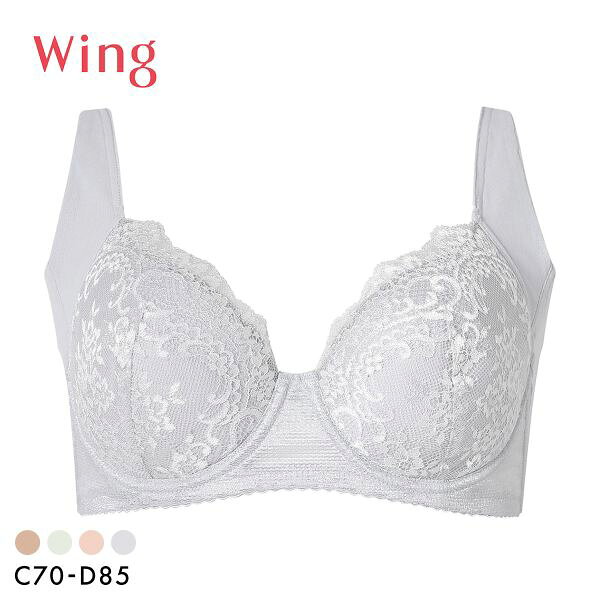 【20%OFF・9/11 09:59まで】 ワコール Wacoal ウイング Wing 脇高 脇胸から背中まですっきりスムージング ブラジャー 3/4カップ CD NB2724 単品 レディース 下着 全4色 C70-D85 ev_sp_20