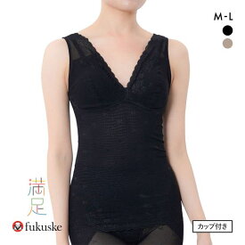 10％OFF 福助 fukuske 満足 メリハリサポート カップ付き タンクトップ レディース 補正 ボディシェイパー 補正下着 インナー 全2色 M-L
