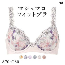 【5%OFFクーポン・7/15 23:59まで】15％OFF ワコール Wacoal マシュマロフィットブラ BXB486 ブラジャー ABC 単品 レディース 全6色 A70-C80