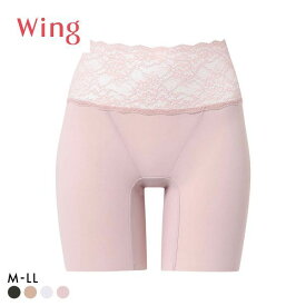 15％OFF【メール便(20)】 ワコール Wacoal ウイング Wing ナチュラルアップパンツ Pパンツ ガードル ほどよいサポート力の補正ショーツ ML2L 単品 レディース 全4色 M-LL