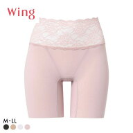 【20%OFF・7/13 09:59まで】 ワコール Wacoal ウイング Wing ナチュラルアップパンツ Pパンツ ガードル …