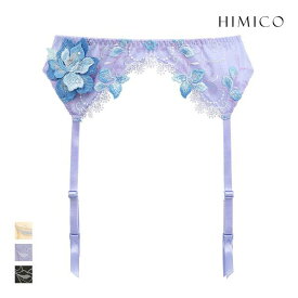 20％OFF【メール便(7)】 HIMICO ヒミコ 023series ガーターベルト M L ランジェリー レディース 全3色 M-L