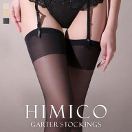 【メール便(6)】 HIMICO ヒミコ ガーターストッキング 日本製 つま先切り替えなし ヌードトゥ 無地 単品 …