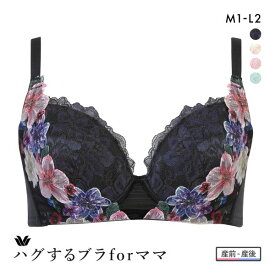 【20%OFF・7/27 09:59まで】 ワコール マタニティ ハグするブラ forママ ノンワイヤー 授乳ブラ ブラジャー 産前・産後兼用 M1 M2 L1 L2 Wacoal レディース 全4色 マタニティM1-マタニティL2 マタニティブラ マタニティブラジャー ev_sp_20