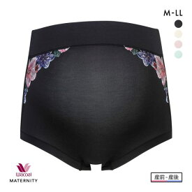 15％OFF【メール便(10)】 ワコール Wacoal マタニティ MATERNITY マタニティショーツ ノーマルレングス 産前・産後兼用 深ばき ハイウエスト 単品 レディース 全4色 マタニティM-L-マタニティL-LL