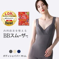 10％OFF ルシアン LECIEN BBスムーザー カップ付き ボディシェイパー タンクトップ 補正下着 お腹押さえ …