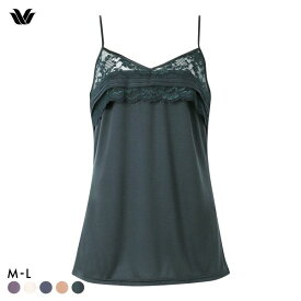 【25%OFF・02/10 09:59まで】 ワコール プレミアム 13series BXD413 BXD713 CXD213 13G キャミソール インナー ランジェリー Wacoal レディース 全5色 M-L 【メール便(10)】 ev_sp_20