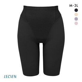 10％OFF【メール便(10)】 ルシアン アンチェンジ 小腹押さえパンツ ガードル ロング丈 補正下着 LECIEN レディース 全4色 M-3L