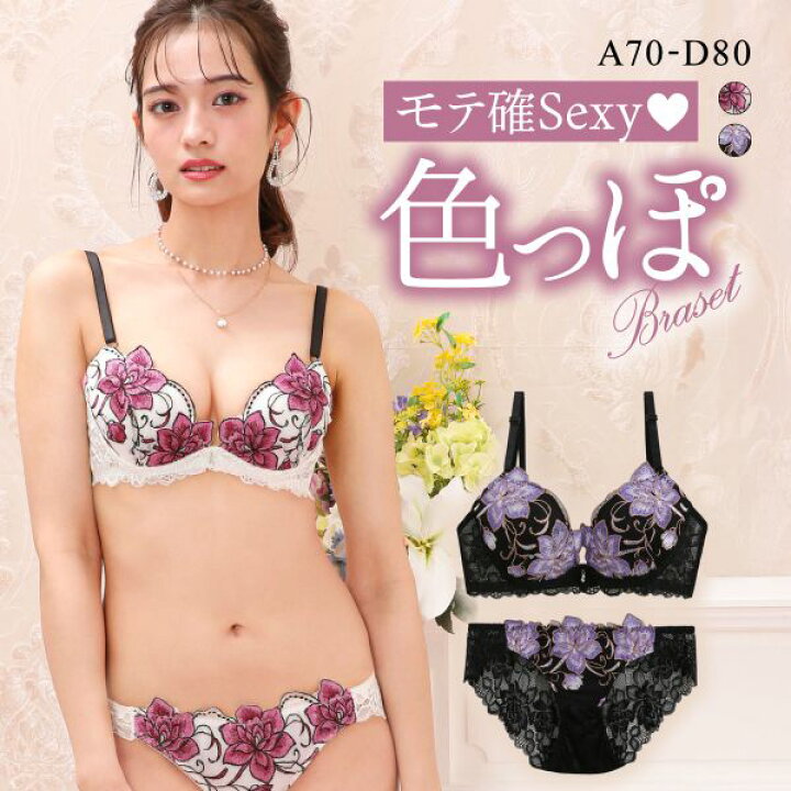 楽天市場】ラブジェリー グランドローズ ブラセット ABCD 盛り胸 谷間 