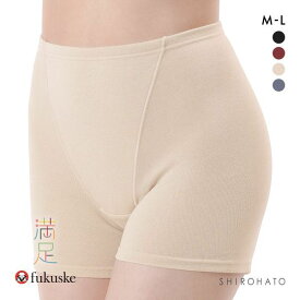 10％OFF 福助 満足 美温活 湯たんぽ心地 1分丈ショーツ レディース 深ばき fukuske 全4色 M-L 下着 【メール便(10)】