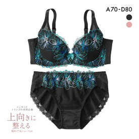 【ニッセンとトリンプ共同企画】脇高刺しゅう コスモス レースブラジャーショーツセット ABCD レディース 全2色 A70-M-D80-L