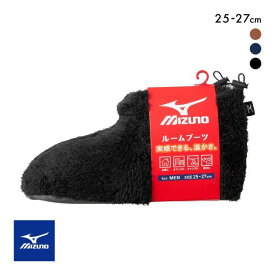 10％OFF ミズノ ルームブーツ ボア メンズ 25-27cm MIZUNO ROOM 全3色