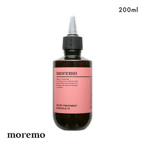 moremo モレモ ウォータートリートメント ミラクル10 200ml 洗い流すトリートメント 国内発送 WATER TREATMENT MIRACLE 10 レディース