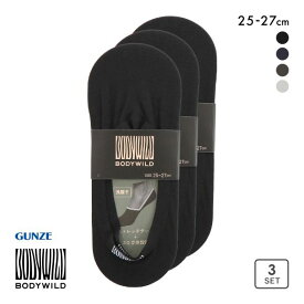 25％OFF【メール便(15)】 グンゼ BODYWILD 浅履き 3Dフットカバー 3足セット メンズ GUNZE ボディワイルド 25-27cm 全4色