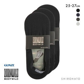 15％OFF【メール便(15)】 グンゼ BODYWILD 深履き 3Dフットカバー 3足セット メンズ GUNZE ボディワイルド 25-27cm 全4色