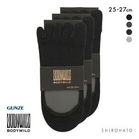 15％OFF【メール便(20)】 グンゼ BODYWILD 5本指 3Dフットカバー 3足セット メンズ GUNZE ボディワイルド 25-27cm 全4色