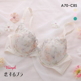 53％OFF トリンプ TR623 恋するブラ ブラジャー ABC Triumph レディース 全3色 A70-C85