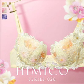 20％OFF ヒミコ 026シリーズ ブラジャー 大きいサイズ アンダー80 B C D E F ランジェリー HIMICO レディース 全3色 B65-F80