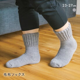 SUKENO 足元らくらく 光電子 毛布ソックス 靴下 メンズ ルームソックス 紳士 25-27cm 全2色