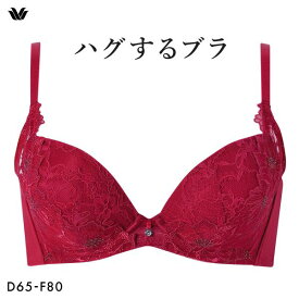 【25%OFF・9/11 09:59まで】 ワコール ハグするブラ BXB478 ブラジャー DEF Wacoal レディース 下着 全14色 D65-F80 ev_sp_20