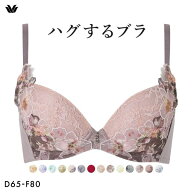 【20%OFF・8/12 09:59まで】 ワコール ハグするブラ BXB478 ブラジャー DEF Wacoal レディース 下着 全12…