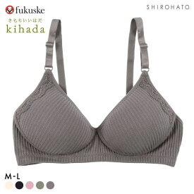10％OFF 福助 kihada コットン100％ モールドカップ ノンワイヤー ブラジャー レディース ワイヤレスブラ fukuske キハダ 全5色 M-L