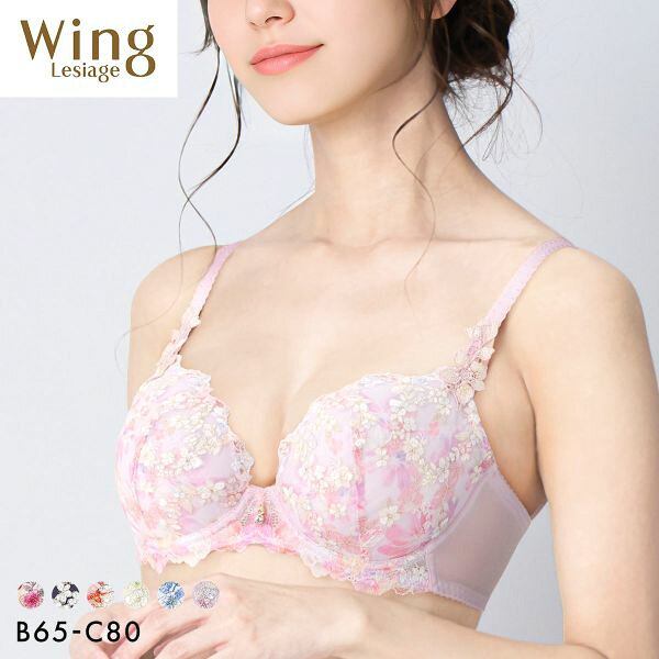 20％OFF ウイング レシアージュ 2120シリーズ ブラジャー BC ふっくらまるい自然な谷間 Wing Lesiage PB2120 25SS レディース 下着 全6色 B65-C80