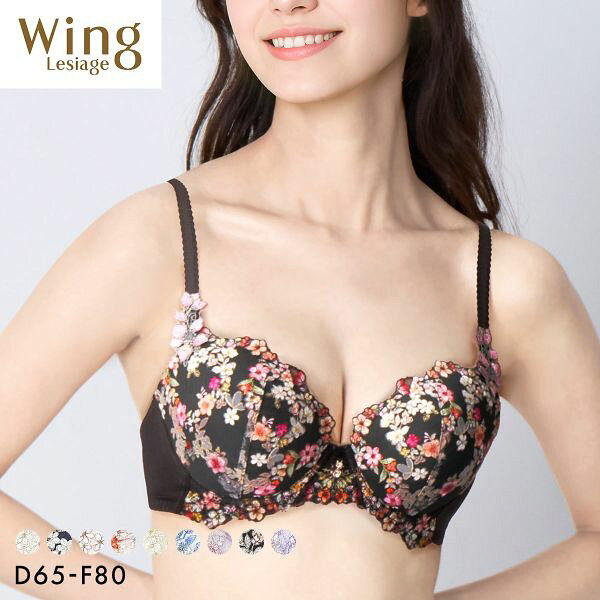 20％OFF ウイング レシアージュ 2120シリーズ ブラジャー DEF ふっくらまるい自然な谷間 Wing Lesiage PB2120 25SS レディース 下着 全9色 D65-F80